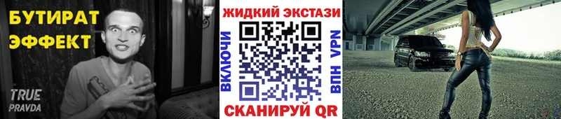 Бутират BDO цена Камешково