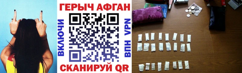 ГЕРОИН афганец  Камешково 