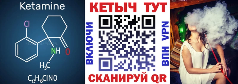 КЕТАМИН ketamine Камешково
