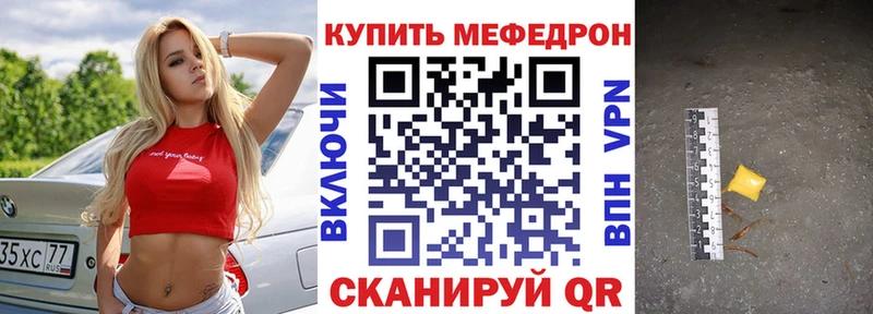 МЯУ-МЯУ mephedrone  hydra маркетплейс  Камешково  наркота 