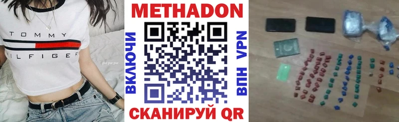МЕТАДОН methadone  Камешково 